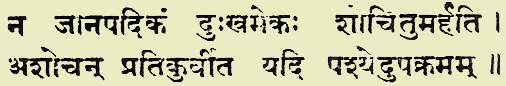 mahabharata sloka